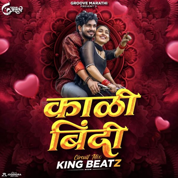 Kali Bindi (Circuit Mix) King Beatz