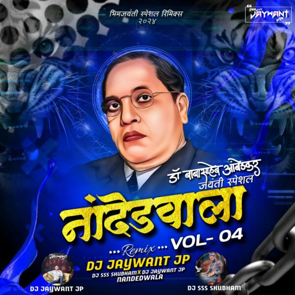 Nandedwala Vol 4 – (GrooveMarathi.in)