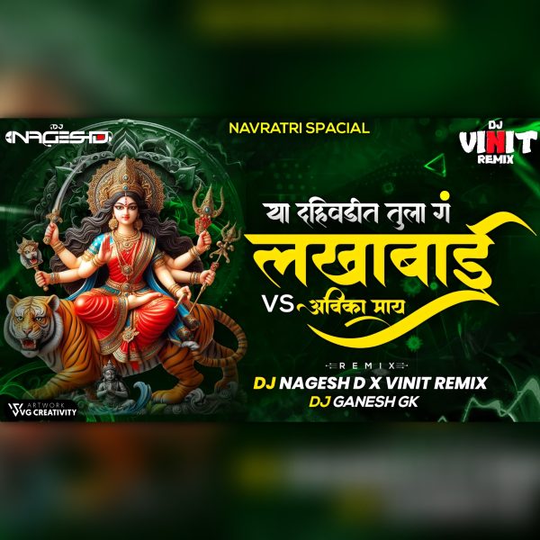 Ya Dahivadit Tula G Lakhabai Vs Ambika Maay (Remix) DJ Nagesh D X Vinit Remix X DJ Ganesh GK