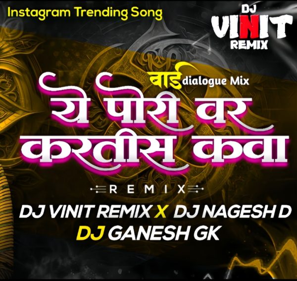 Ye Pori Var Kartis Kava (Private Mix) DJ Ganesh GK X Vinit Remix X DJ Nagesh D