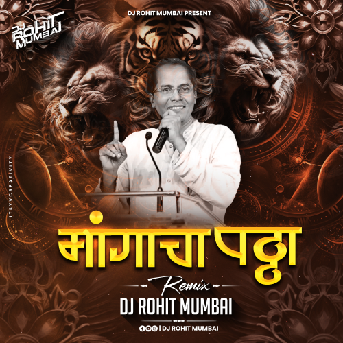 Mangacha Pattha (Dance Mix) DJ Rohit Mumbai