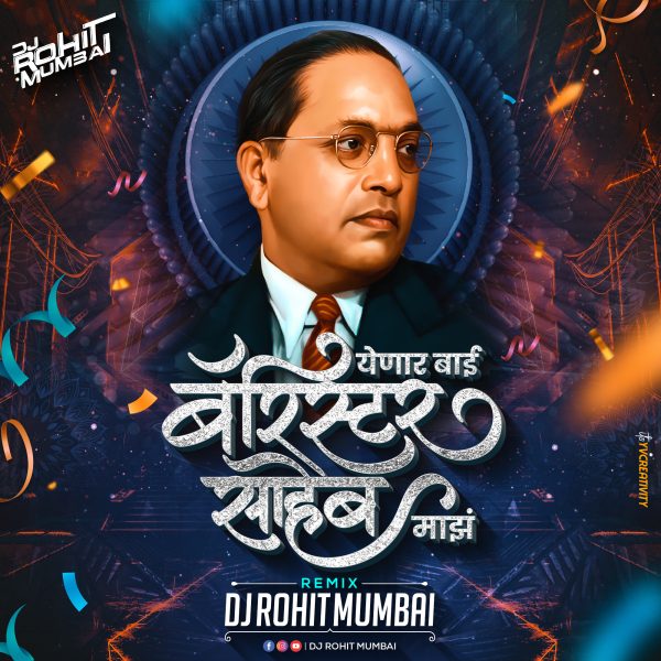 Barister Saheb Majha (Dance Mix) DJ Rohit Mumbai