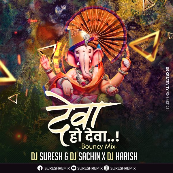 Deva Ho Deva Ganpati Deva (Bouncy Mix) DJ Suresh & DJ Sachin X Harish Remix