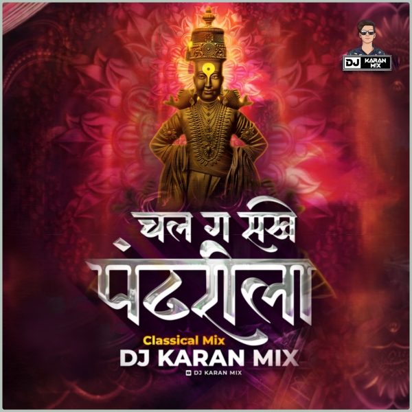 Chal G Sakhe Pandharila (Classical Mix) DJ Karan Mix