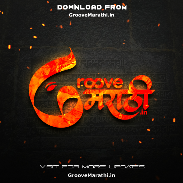 DJ Sonal Solapur (Birthday Special Album) – (GrooveMarathi.in)