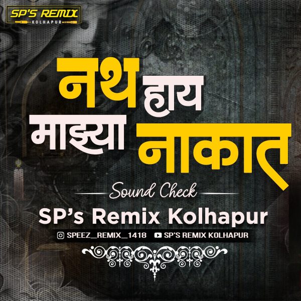 Nath Hy Majhya Nakat (SoundCheck Mix) SPS Remix Kolhapur