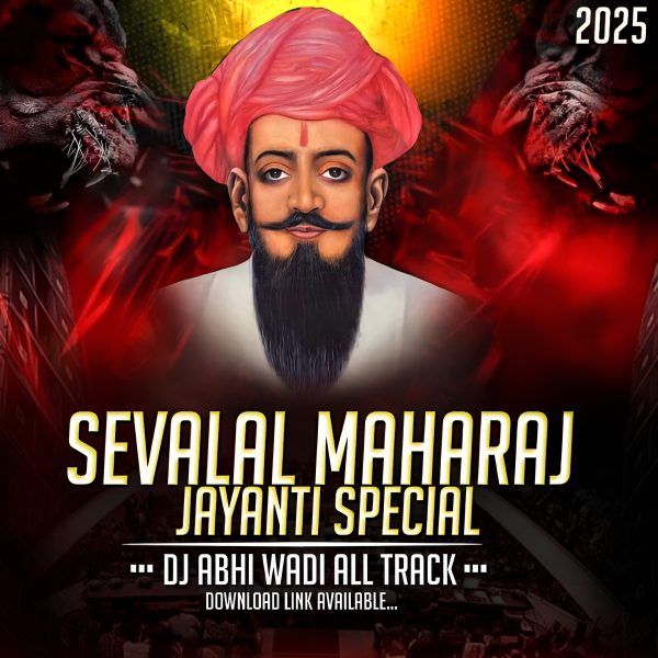 Sevalal Maharaj Jayanti Special – (GrooveMarathi.in)