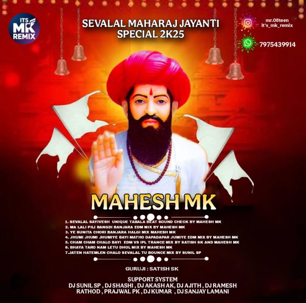 Sevalal Maharaj Jayanti Special 2025- (GrooveMarathi.in)