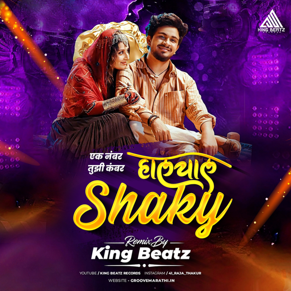 Shaky (Club Mix) King Beatz