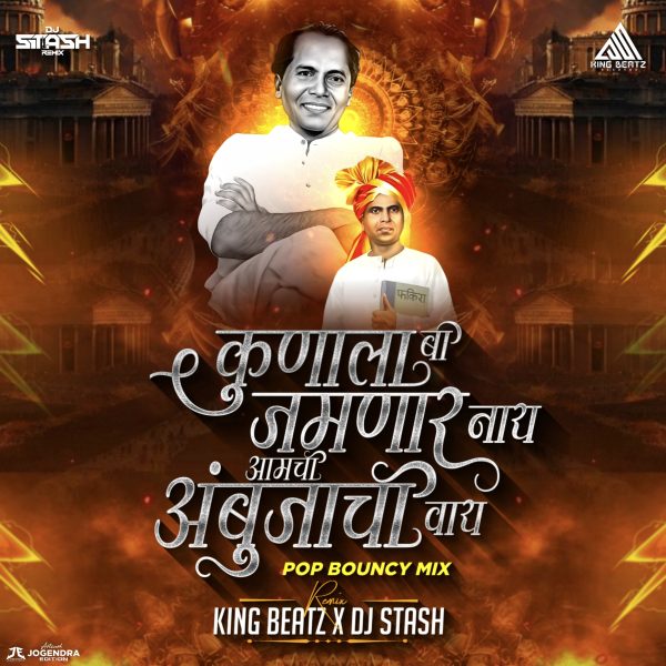 Kunala Bi Jamnar Nay Amchi Ambujachi Vay (Pop Bouncy Mix) King Beatz X DJ Stash