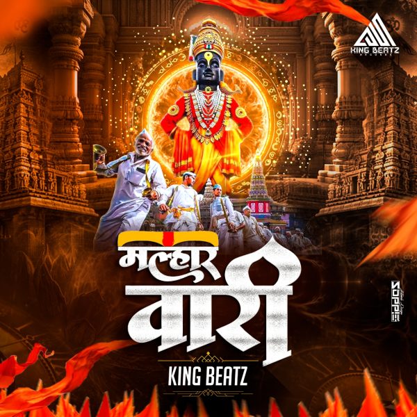 Malhar Wari (Mahakal Dhol Mix) King Beatz