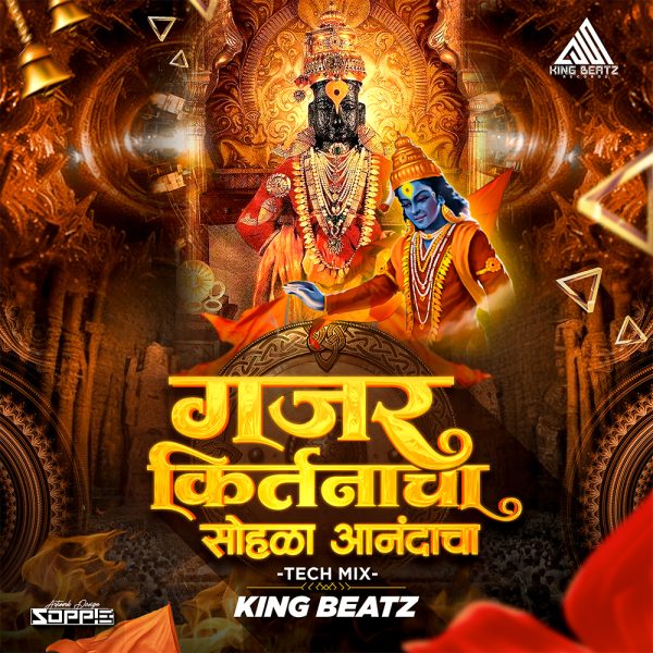 Gajar Kirtanacha Sohala Anandacha (Tech Mix) King Beatz