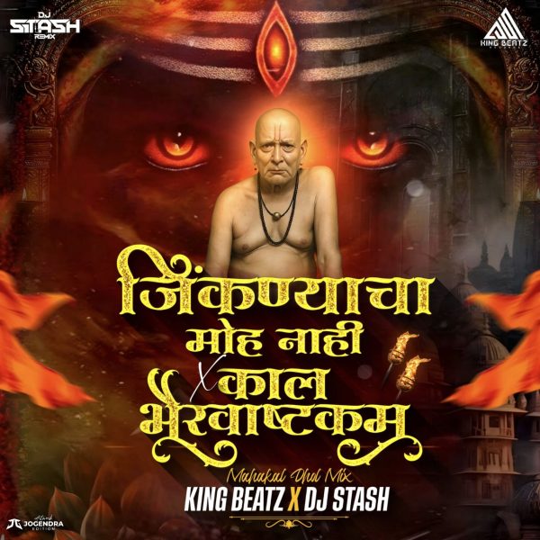 Jinknyacha Moh Nahi X Kalabhairav Ashtakam (Mahakal Dhol Mix) King Beatz X DJ Stash